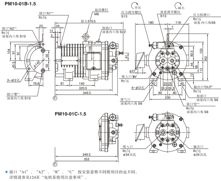 PM10-01B-1.5油研電機(jī)泵安裝尺寸